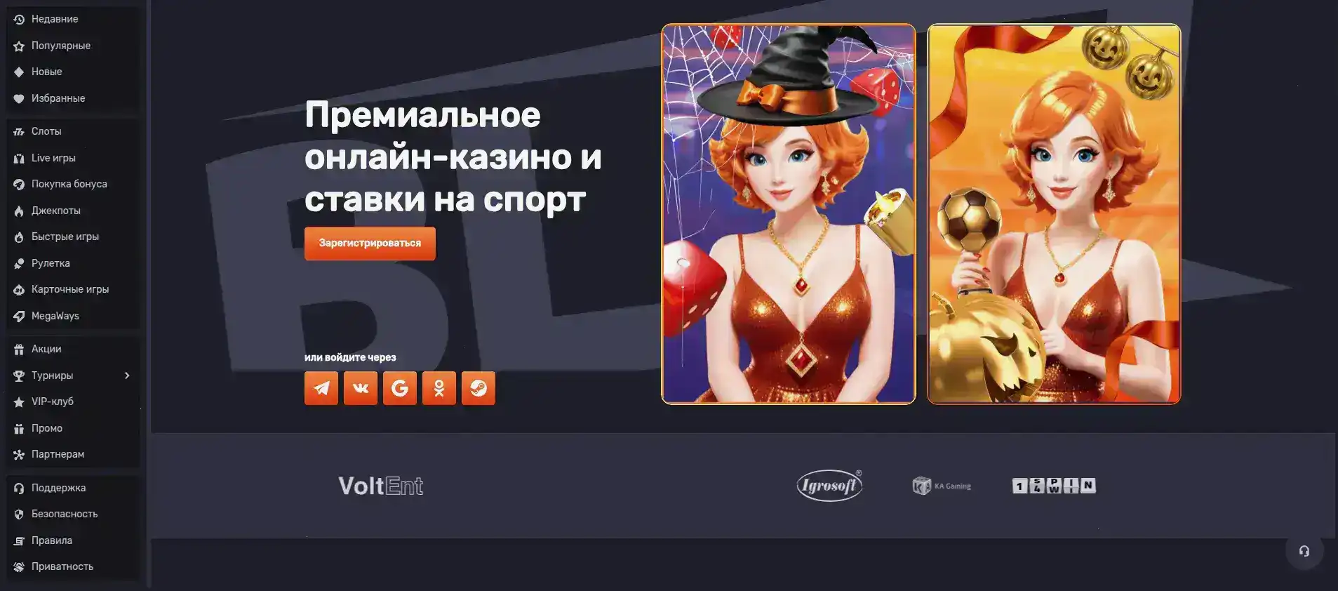 Каталог слотов Вулкан Победа